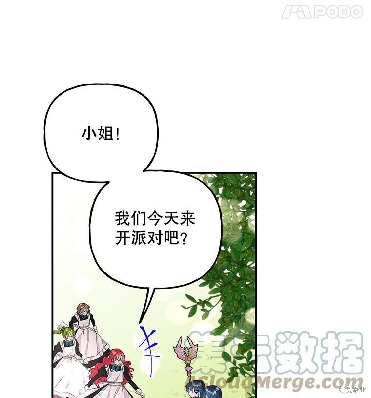 大魔法师的女儿漫画,第66话1图