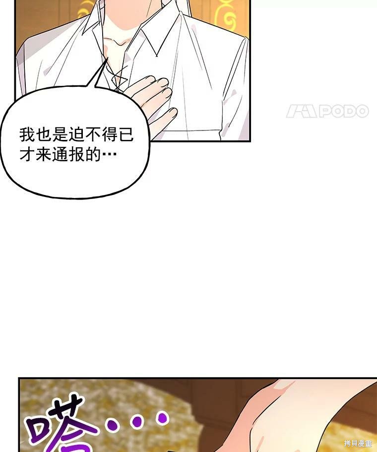 大魔法师的女儿漫画,第37话2图
