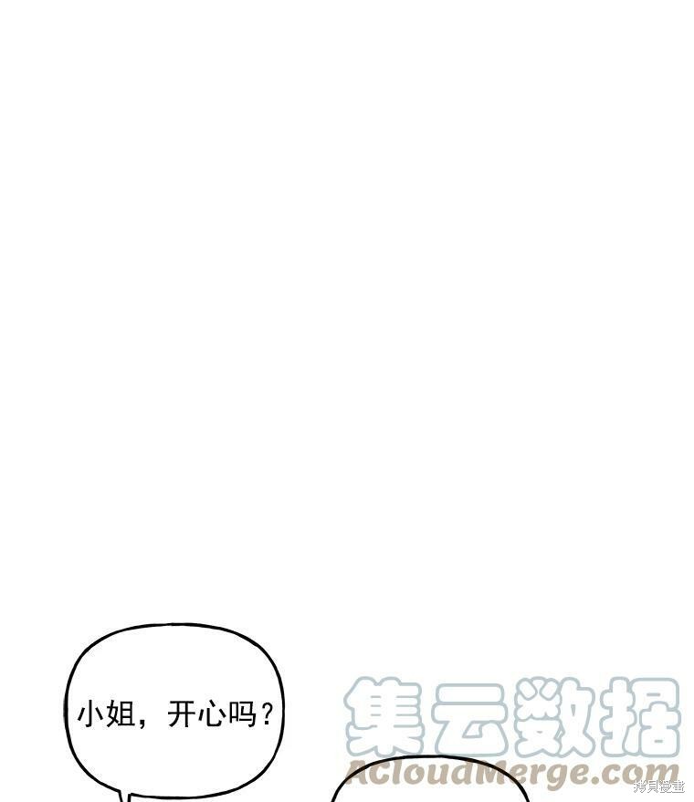 大魔法师的女儿漫画,第17话2图