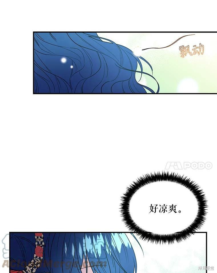 大魔法师的女儿漫画,第54话2图