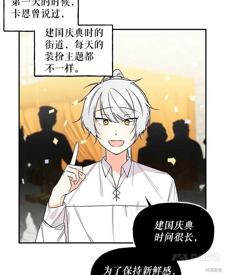 大魔法师的女儿漫画,第36话2图