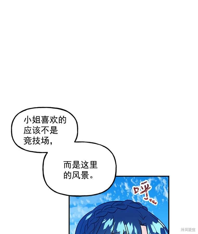 大魔法师的女儿漫画,第21话1图