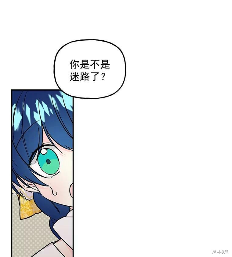 大魔法师的女儿漫画,第19话1图