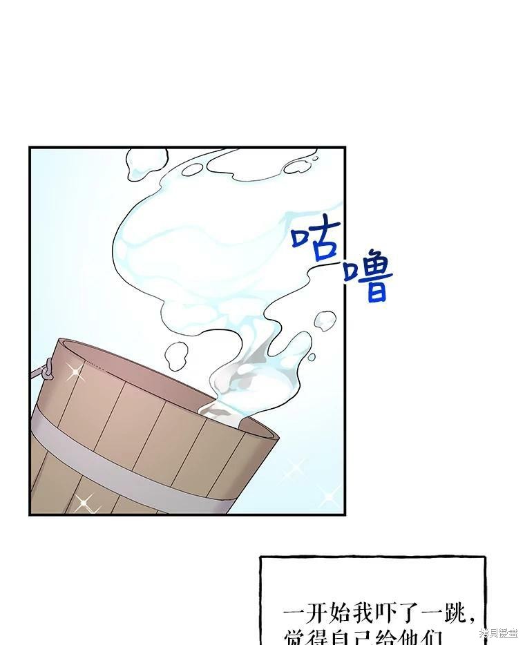 大魔法师的女儿漫画,第58话2图