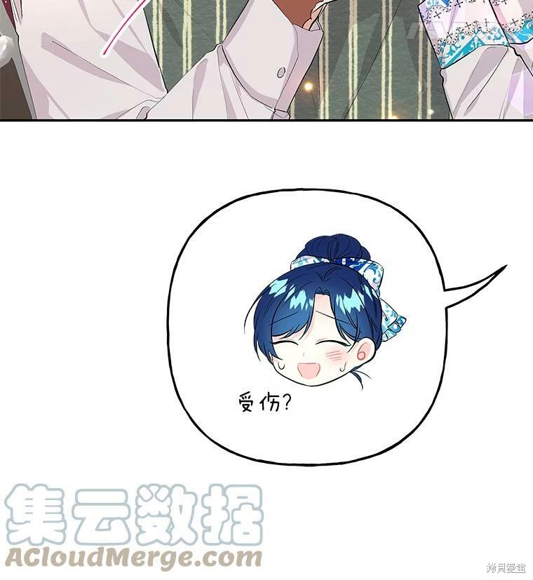 大魔法师的女儿漫画,第59话2图