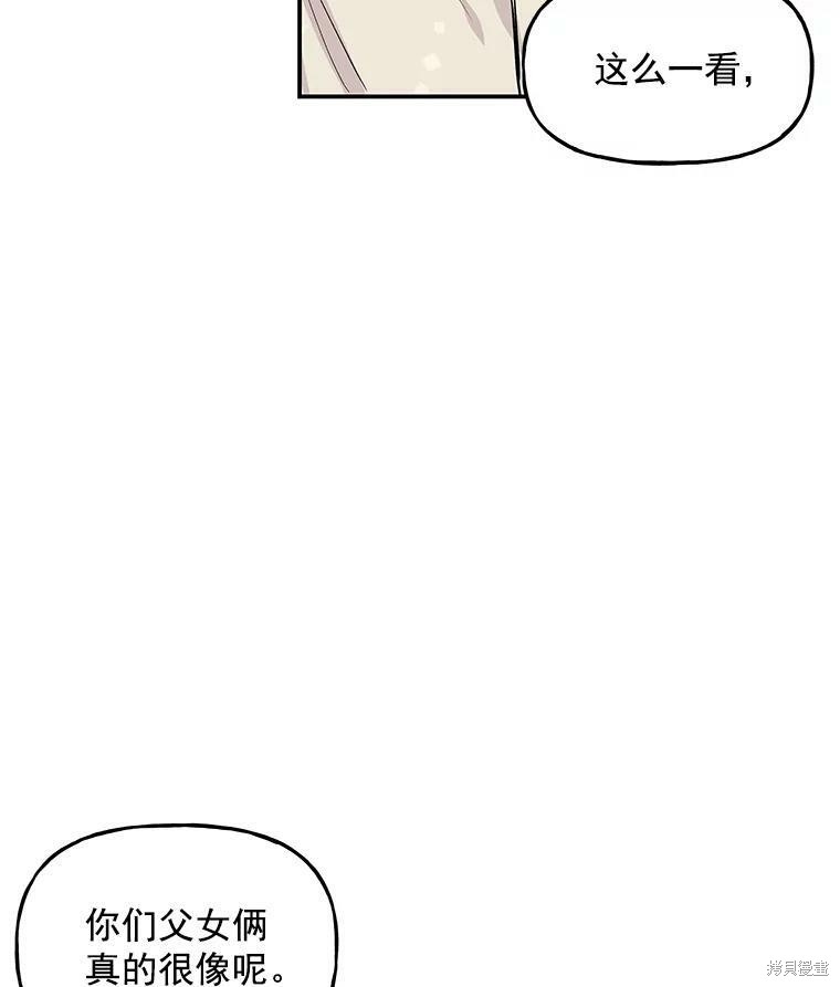 大魔法师的女儿漫画,第23话1图