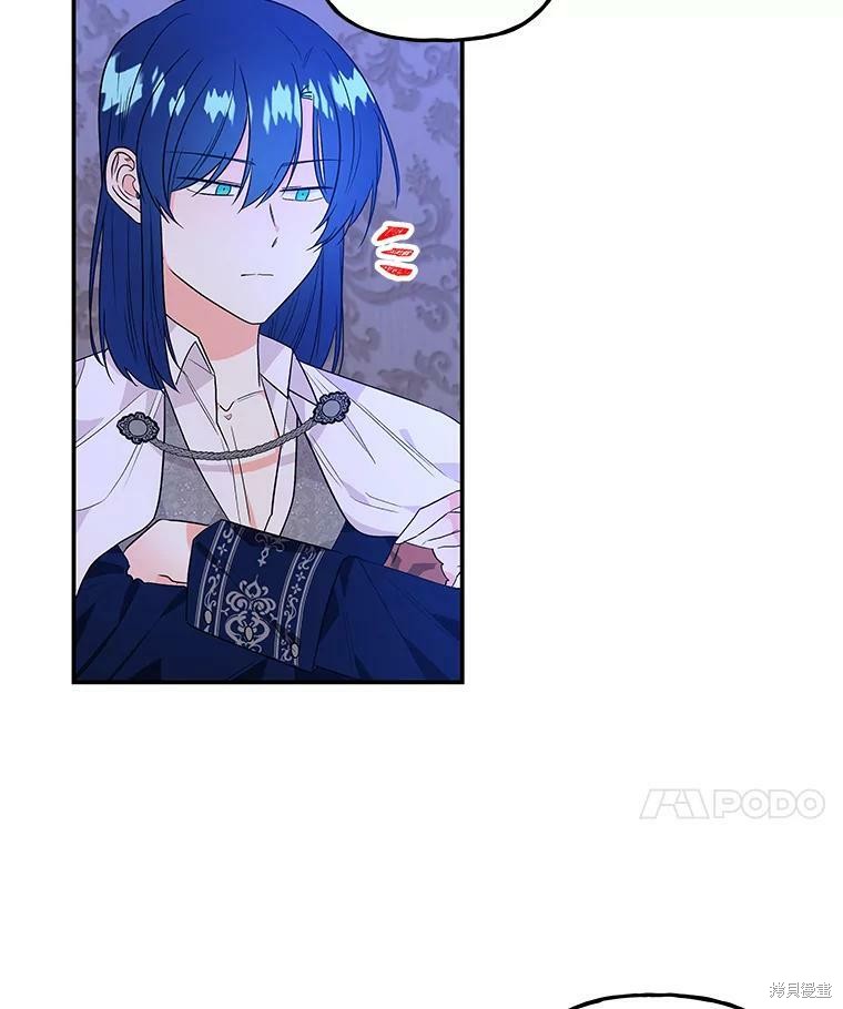 大魔法师的女儿漫画,第46话1图