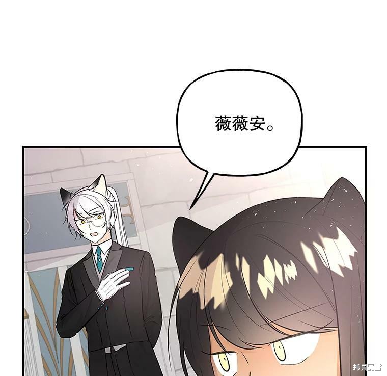 大魔法师的女儿漫画,第62话2图