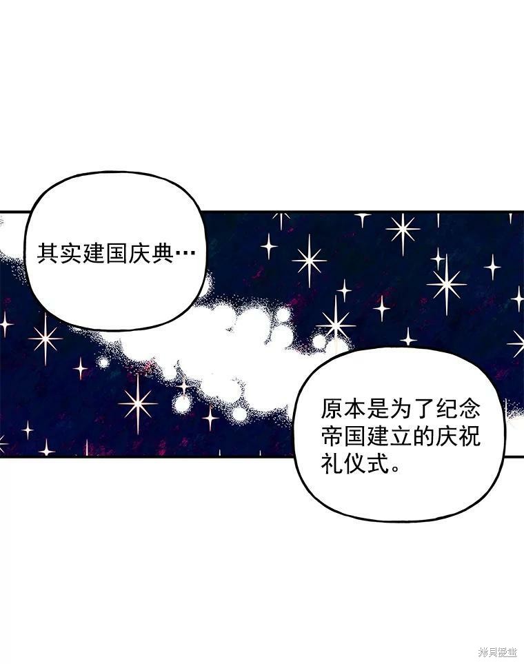 大魔法师的女儿漫画,第53话1图