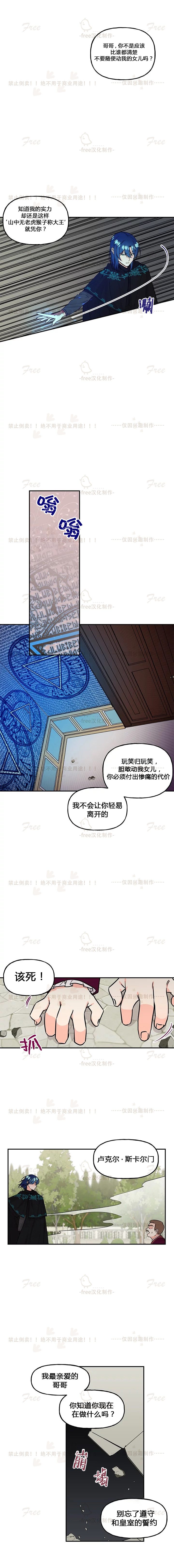 大魔法师的女儿漫画,第11话2图