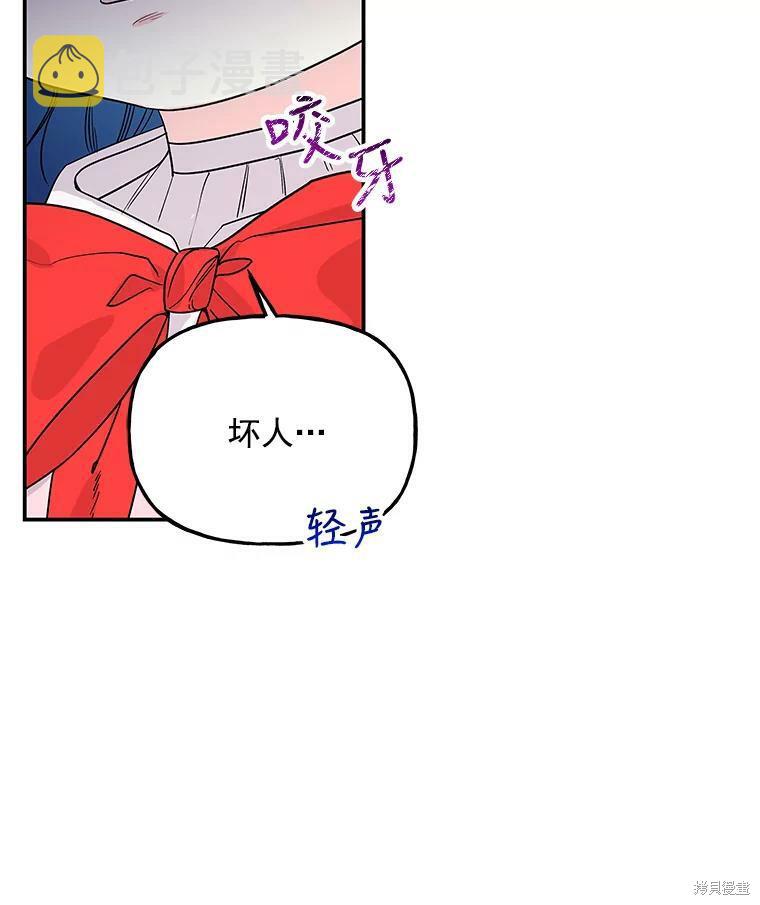 大魔法师的女儿漫画,第50话2图