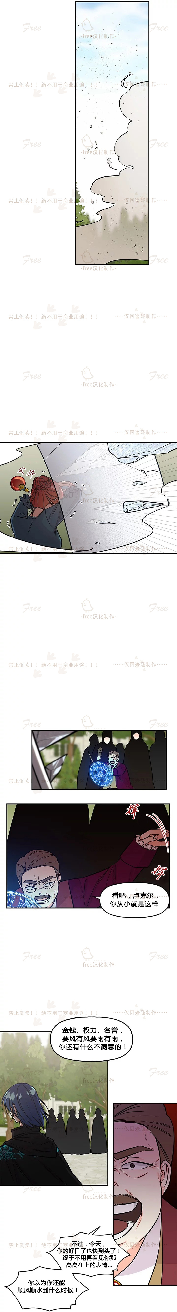 大魔法师的女儿漫画,第11话2图