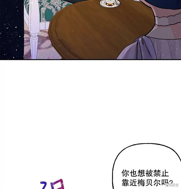 大魔法师的女儿漫画,第68话1图