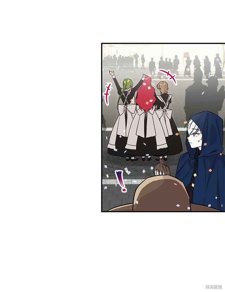 大魔法师的女儿漫画,第22话2图