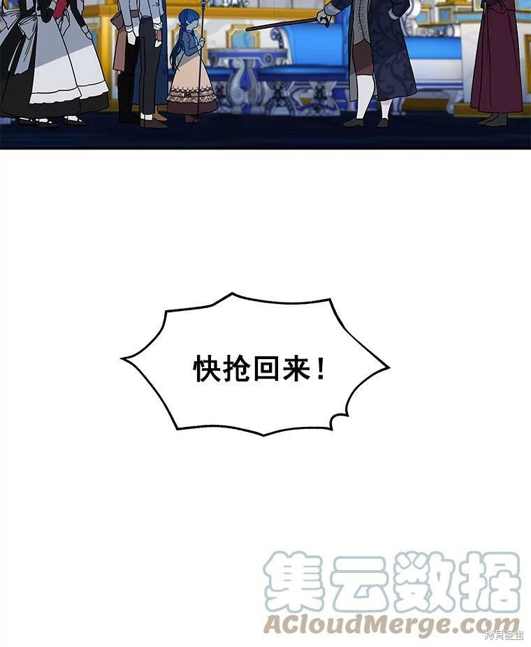 大魔法师的女儿漫画,第33话1图