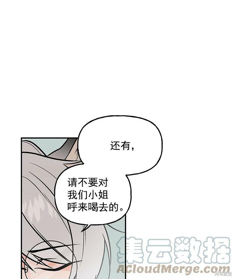 大魔法师的女儿漫画,第14话2图