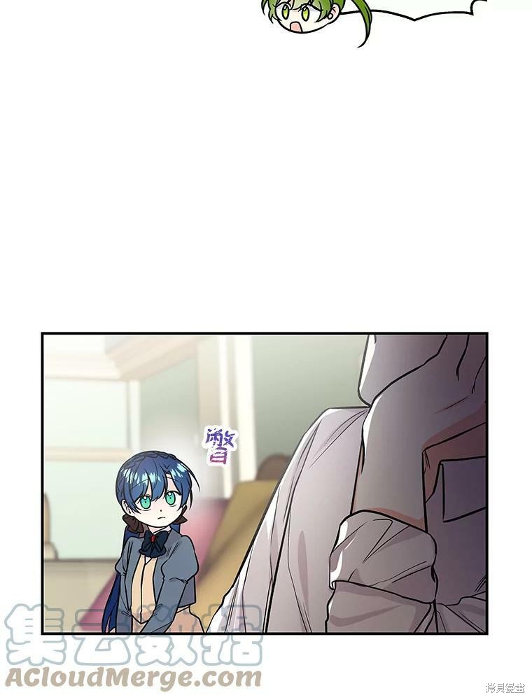 大魔法师的女儿漫画,第31话1图