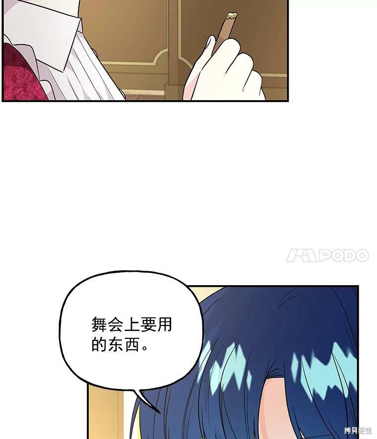 大魔法师的女儿漫画,第41话1图