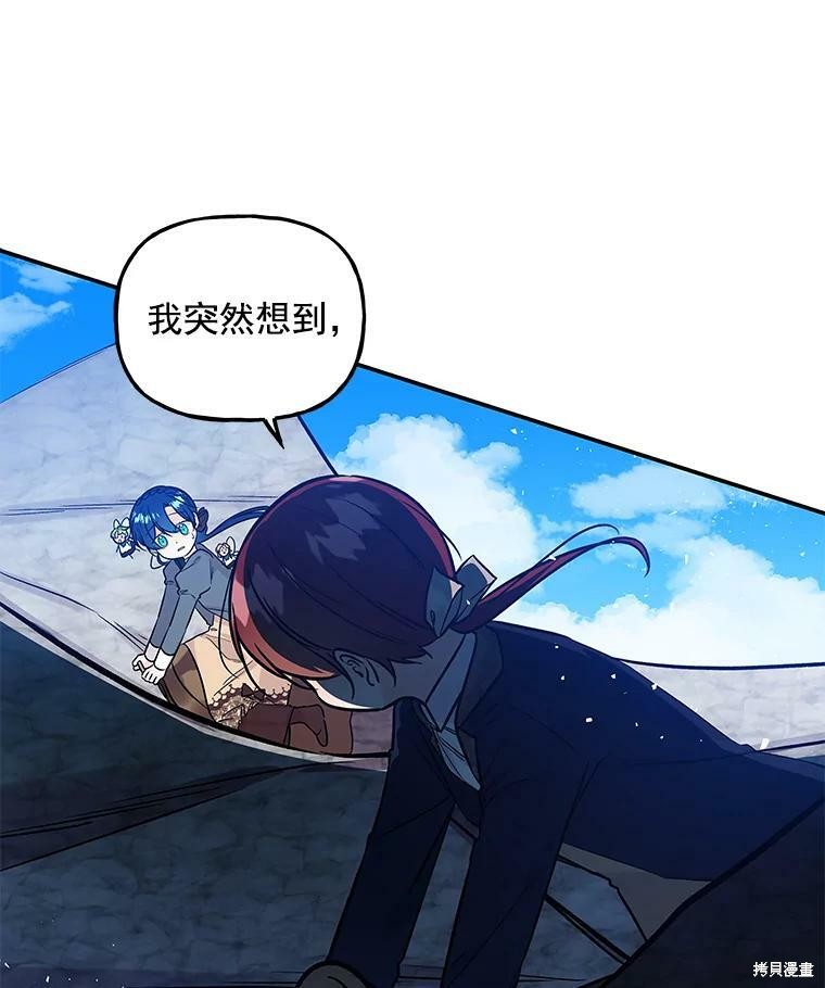 大魔法师的女儿漫画,第27话2图