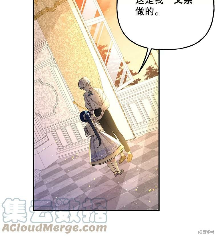 大魔法师的女儿漫画,第69话1图