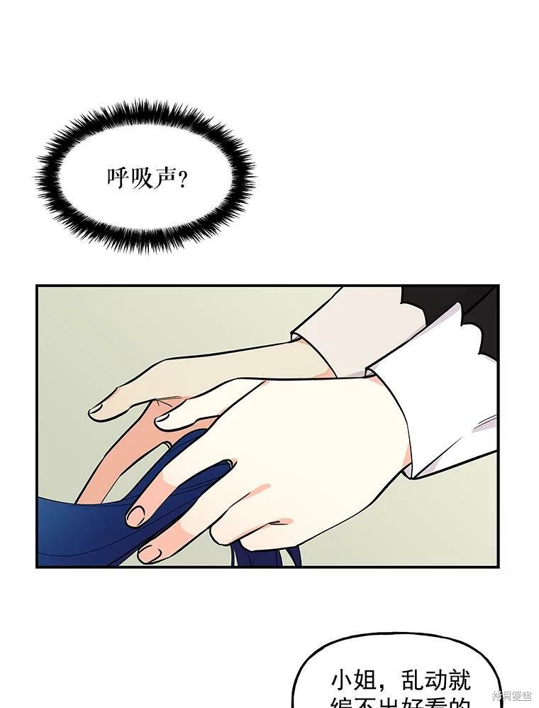 大魔法师的女儿漫画,第13话2图