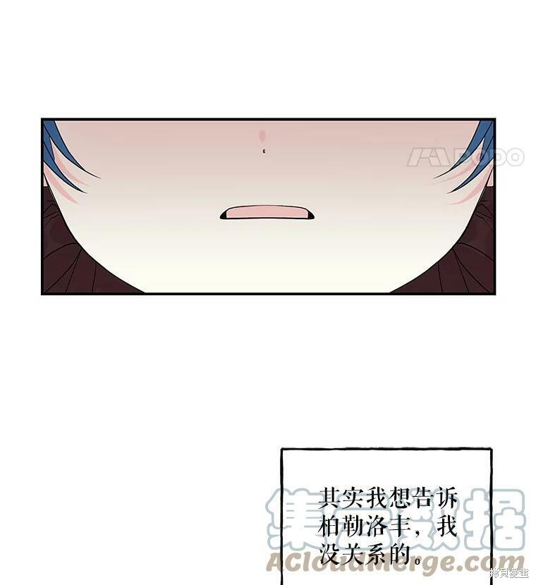 大魔法师的女儿漫画,第33话2图