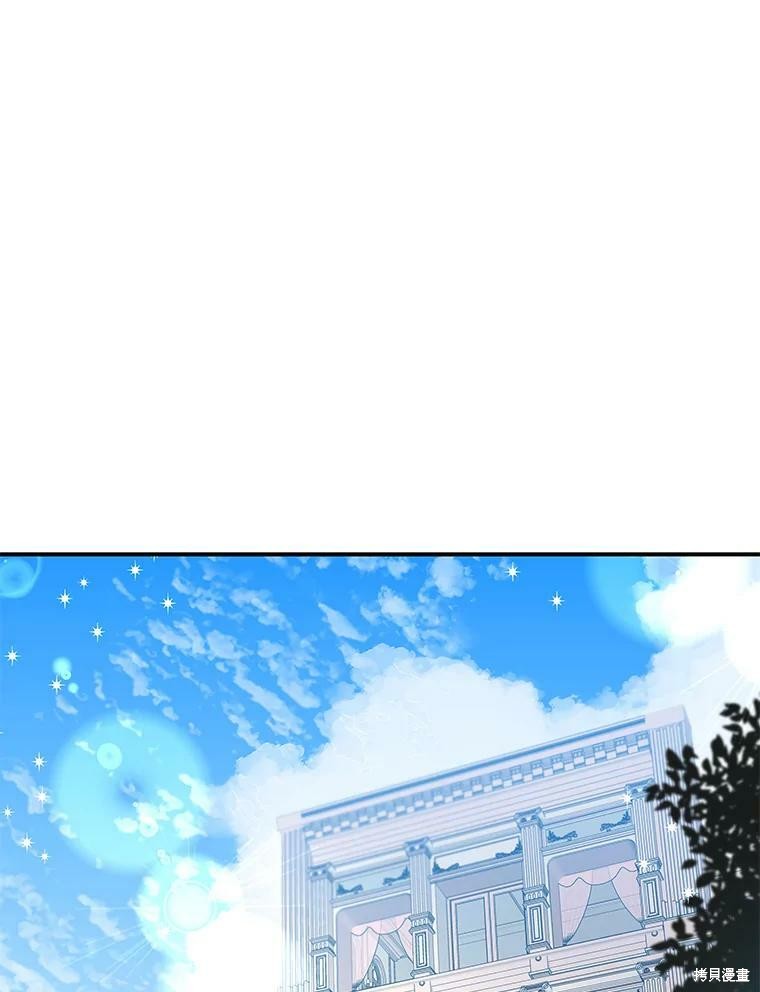 大魔法师的女儿漫画,第42话2图