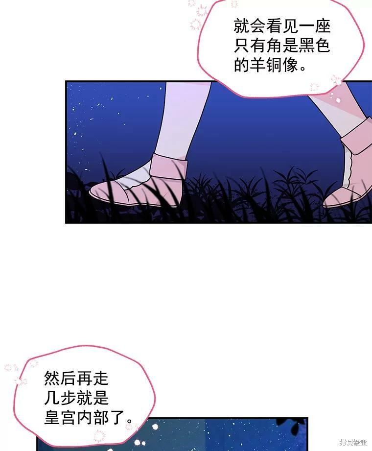 大魔法师的女儿漫画,第48话1图