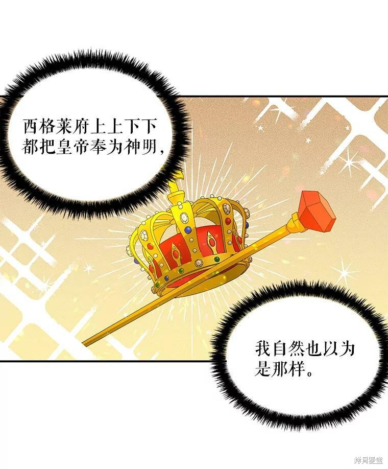 大魔法师的女儿漫画,第38话2图