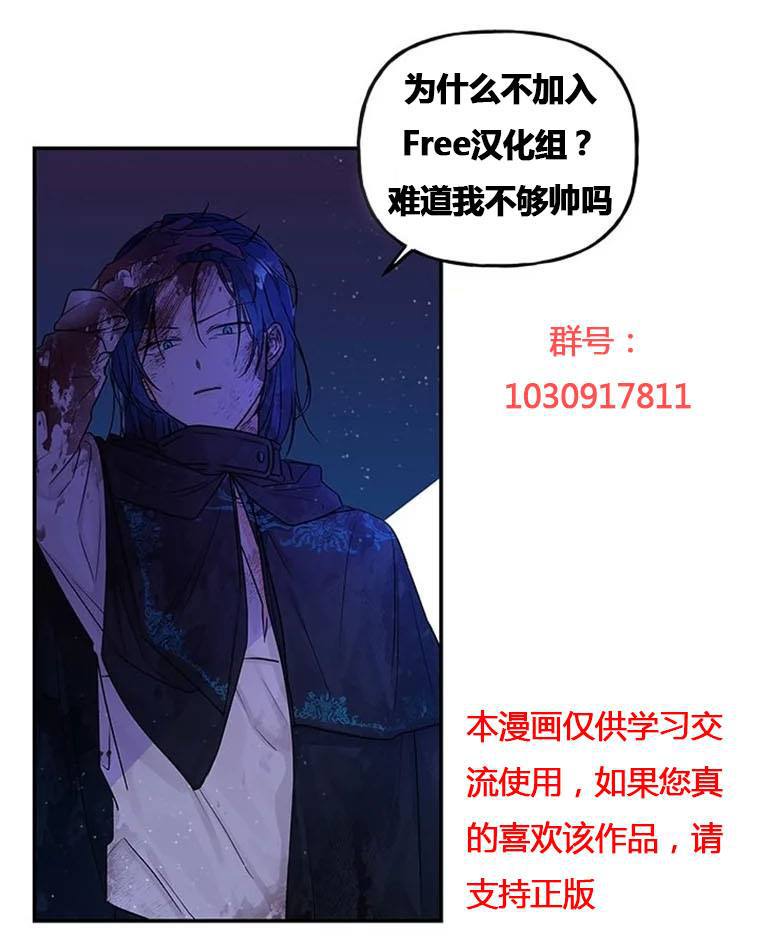 大魔法师的女儿漫画,第2话2图
