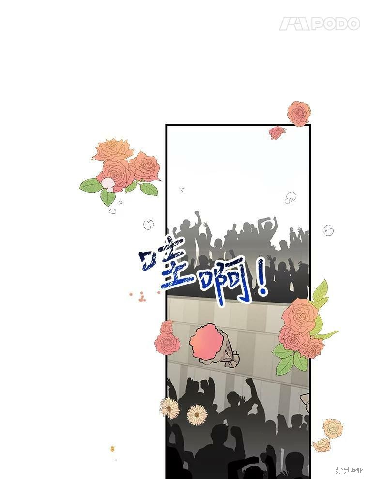 大魔法师的女儿漫画,第31话1图