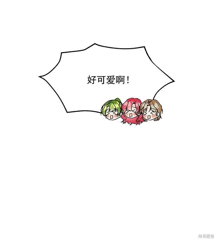 大魔法师的女儿漫画,第36话2图