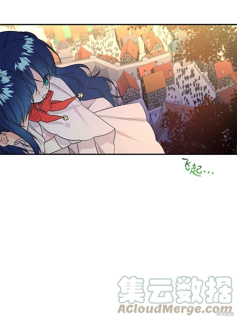 大魔法师的女儿漫画,第53话1图