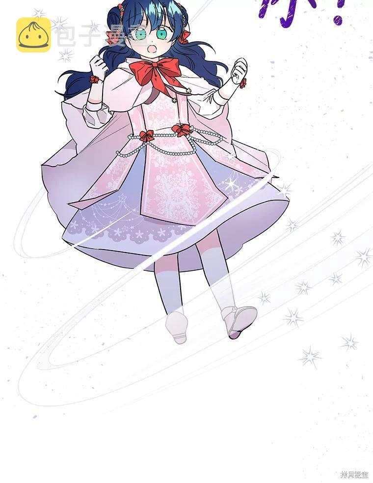 大魔法师的女儿漫画,第54话1图