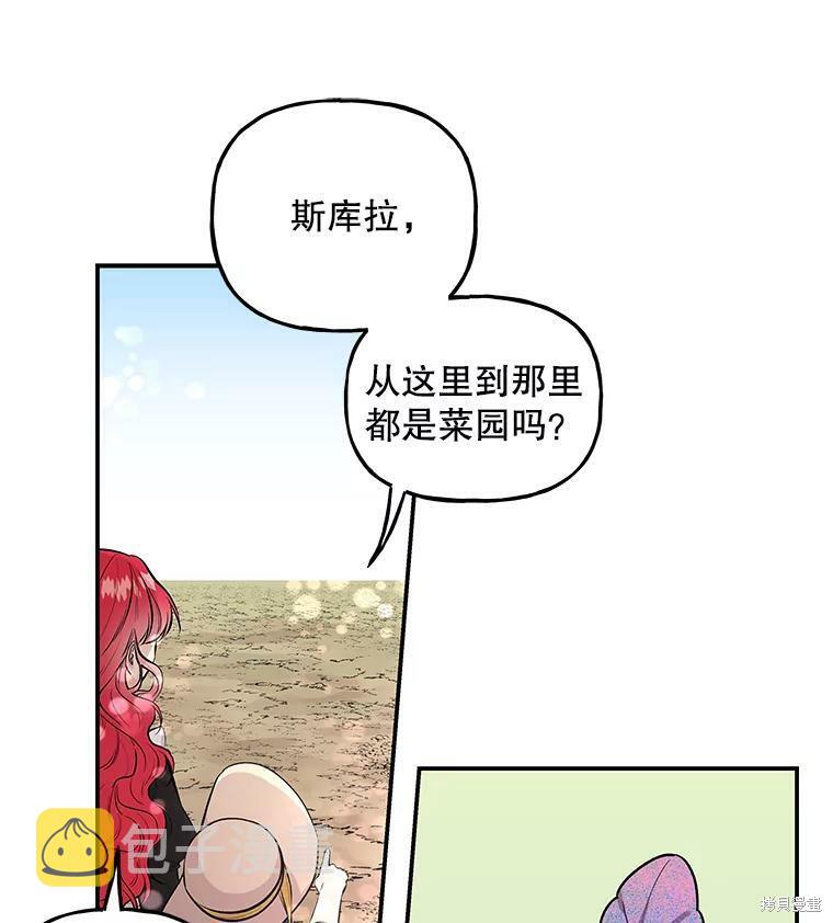 大魔法师的女儿漫画,第57话1图