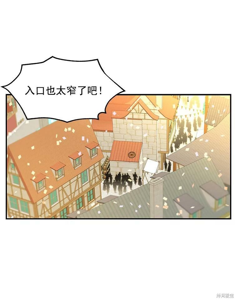 大魔法师的女儿漫画,第43话2图