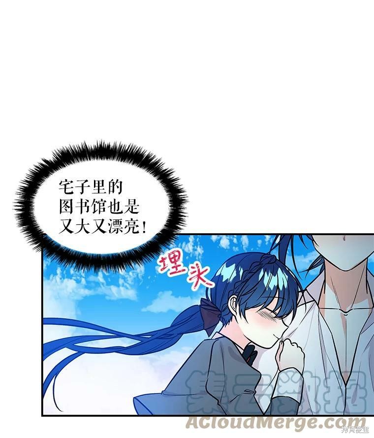 大魔法师的女儿漫画,第21话2图