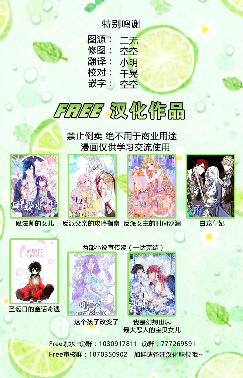 大魔法师的女儿漫画,第11话2图
