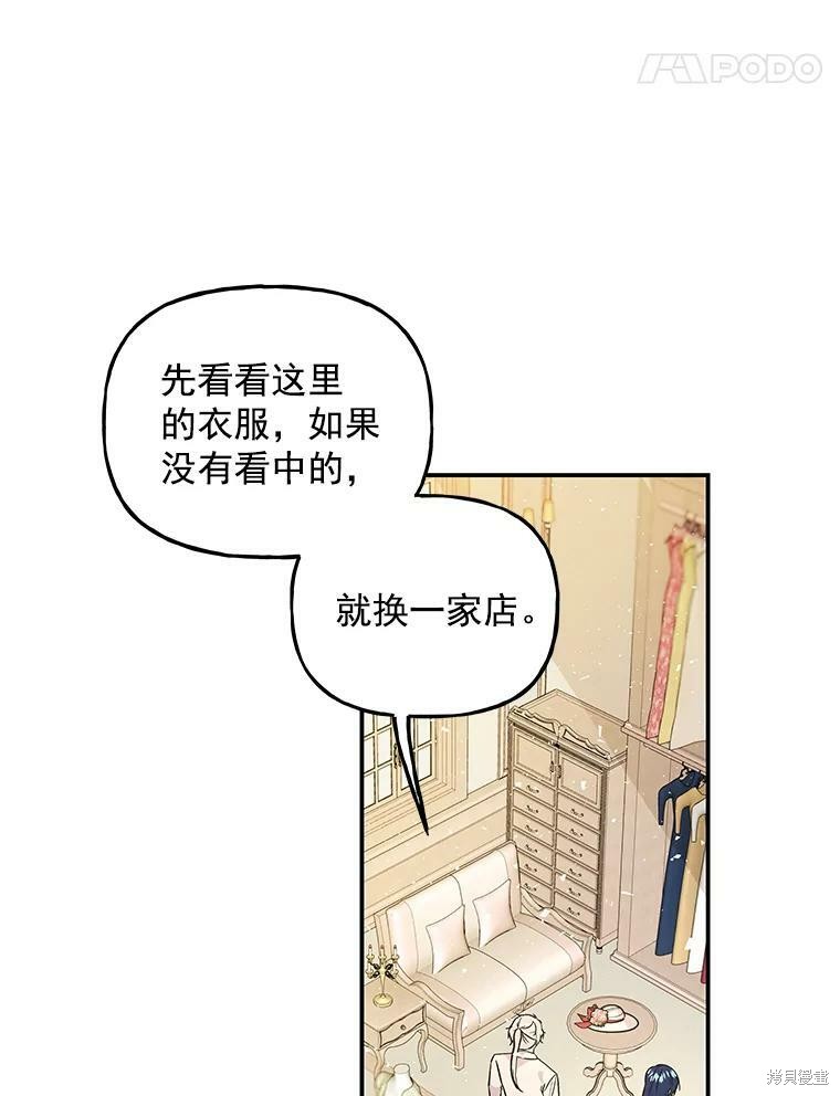 大魔法师的女儿漫画,第42话2图