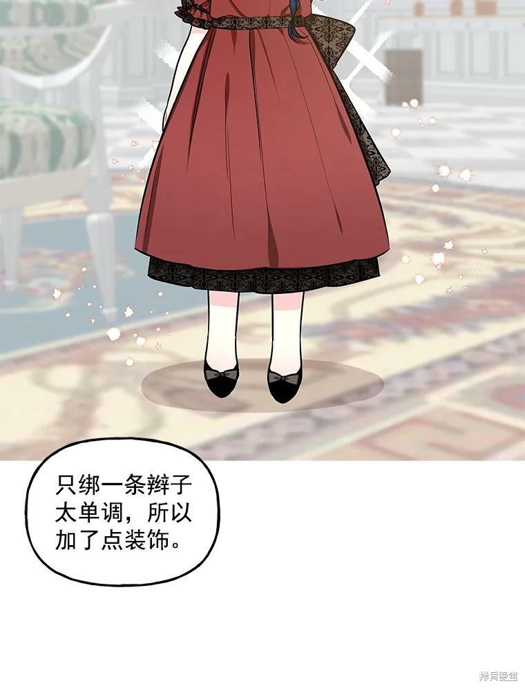 大魔法师的女儿漫画,第13话1图