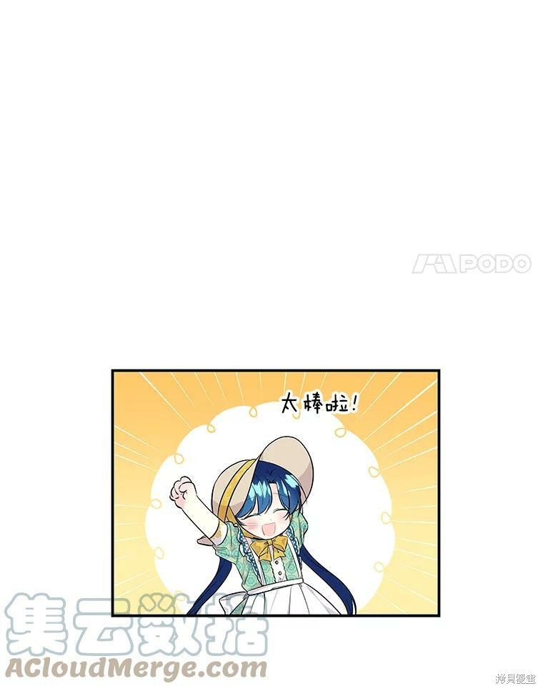大魔法师的女儿漫画,第57话1图