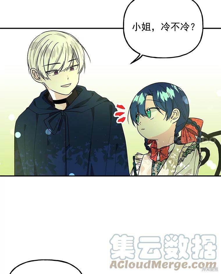 大魔法师的女儿漫画,第39话1图
