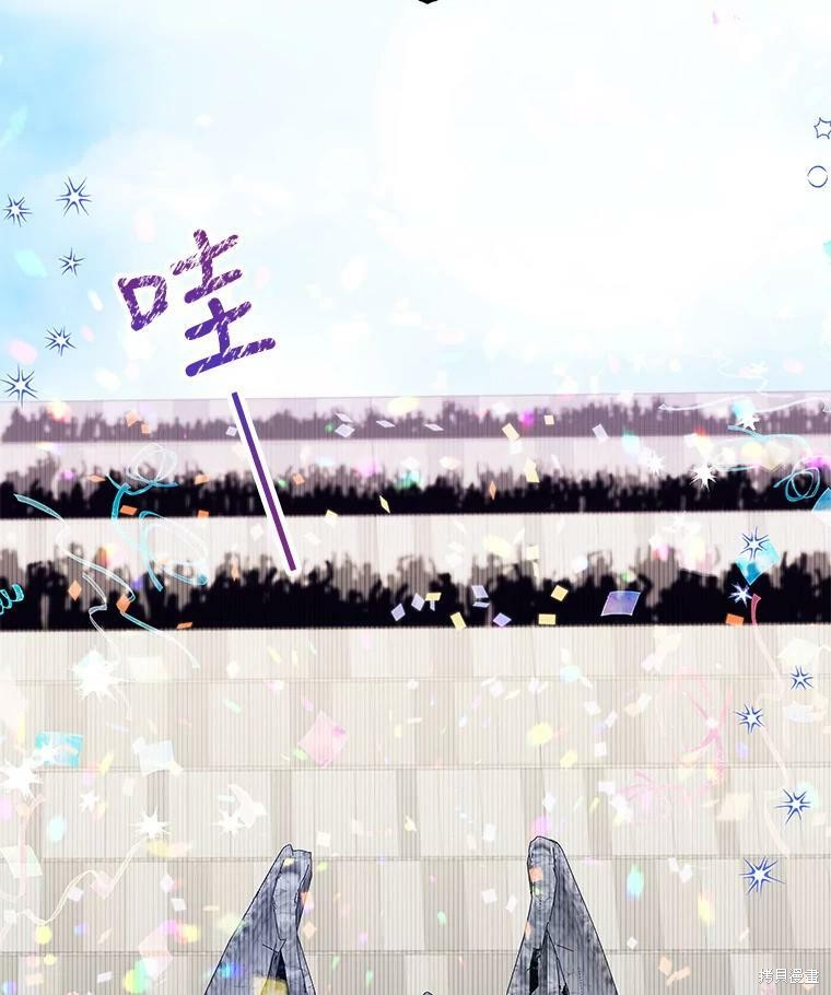大魔法师的女儿漫画,第24话2图