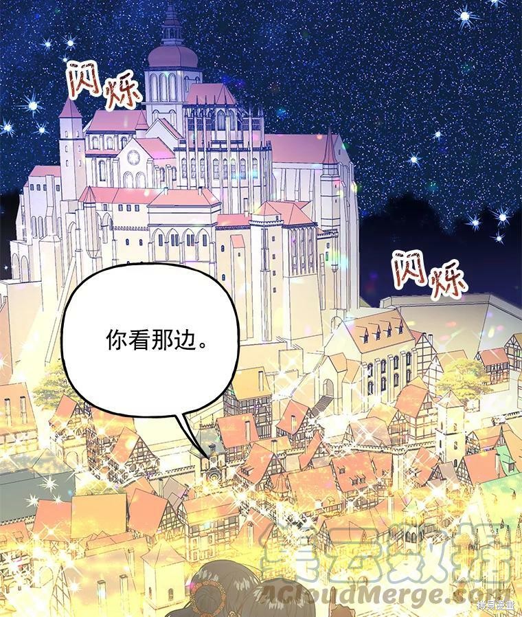 大魔法师的女儿漫画,第53话1图