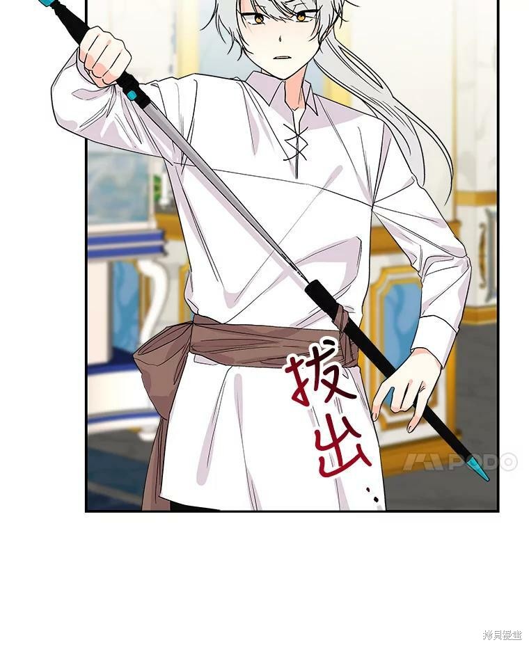 大魔法师的女儿漫画,第33话1图