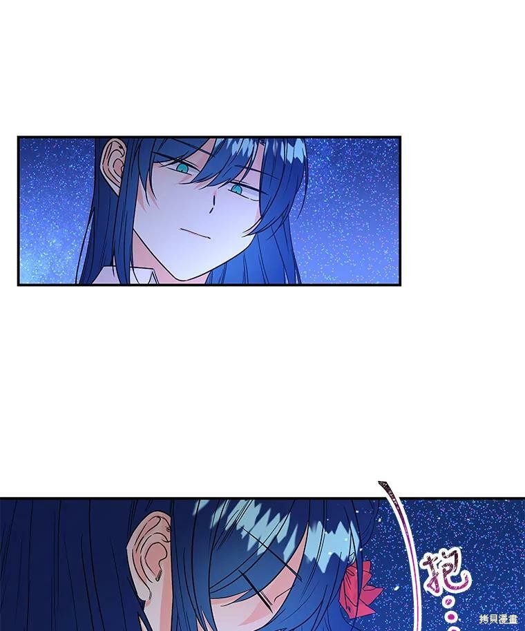大魔法师的女儿漫画,第53话2图