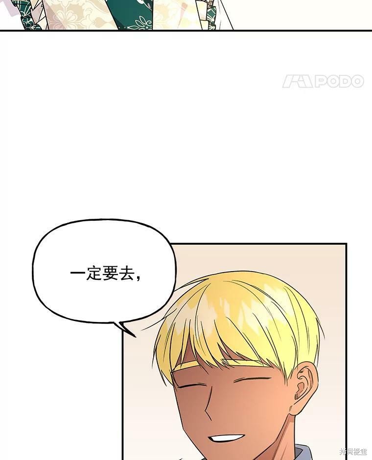 大魔法师的女儿漫画,第38话2图