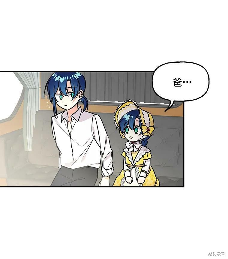 大魔法师的女儿漫画,第17话1图
