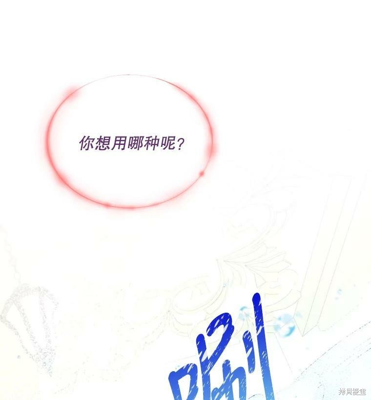 大魔法师的女儿漫画,第60话1图