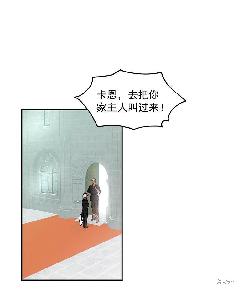 大魔法师的女儿漫画,第14话2图